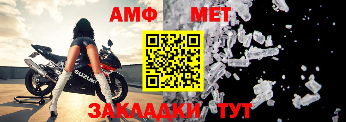 Amphetamine 97%  Вход с VPN  АМФ  Кумертау 