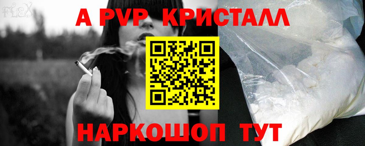 Alpha PVP  Alpha PVP мука  Вход с VPN  Alfa_PVP VHQ  A PVP крисы CK  Кумертау 