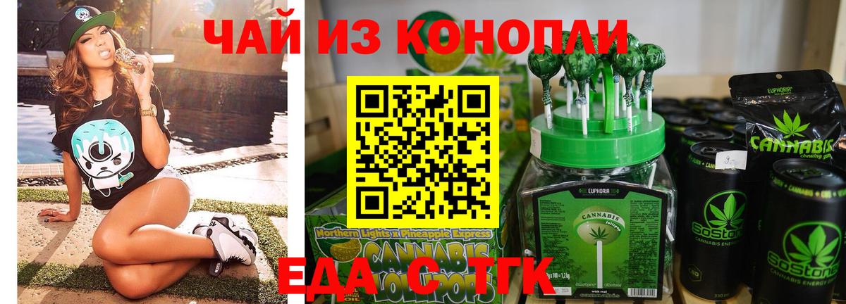 Кумертау  Cannafood марихуана  Вход с VPN 