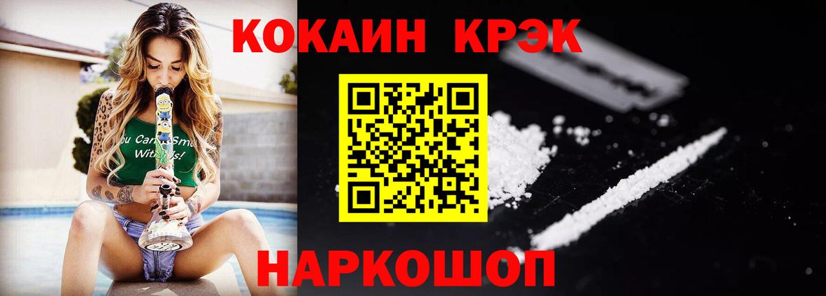 Кумертау  Кокаин Эквадор  КОКАИН Fish Scale  Вход с VPN 