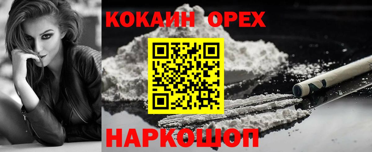 Кокаин Перу Кумертау