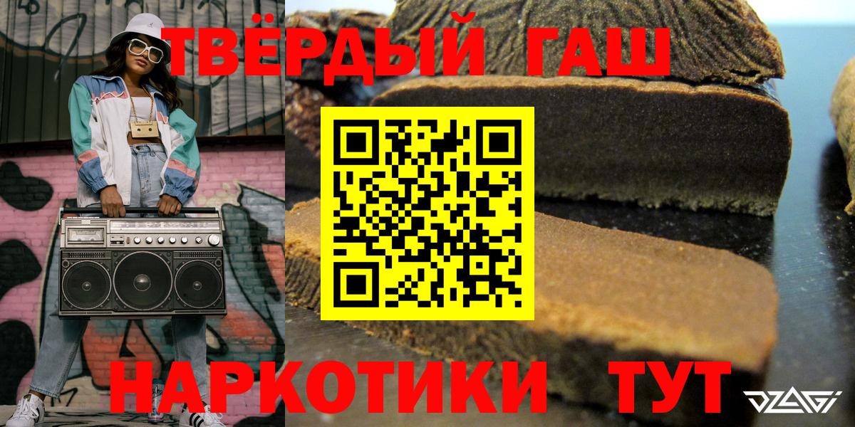 Гашиш Premium Кумертау