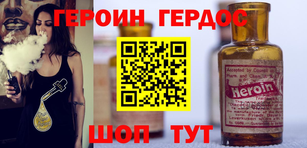 Кумертау  ГЕРОИН афганец  ГЕРОИН  Вход с VPN 