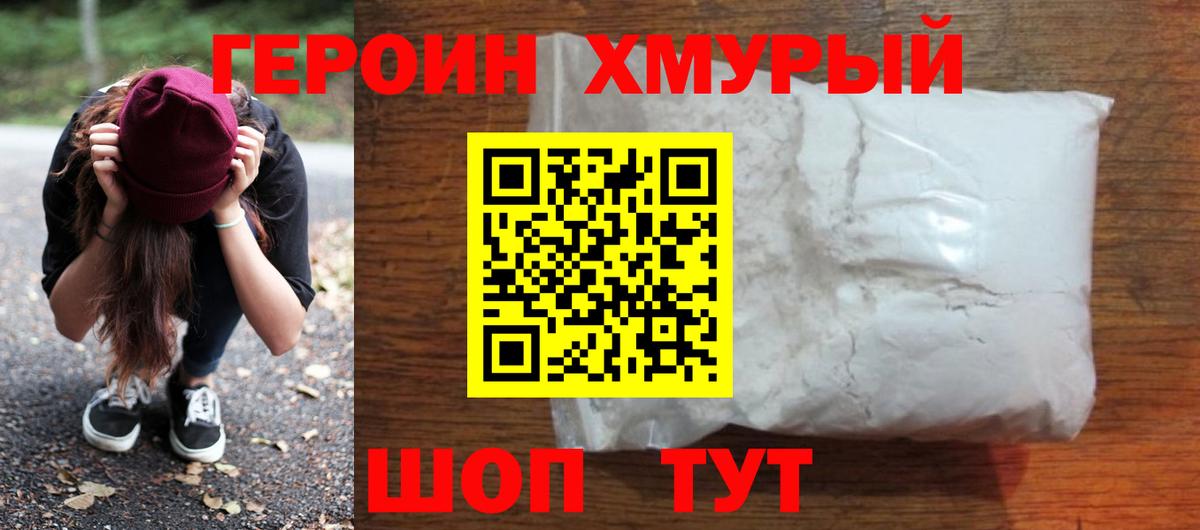 Героин афганец Кумертау