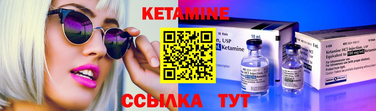 КЕТАМИН VHQ  Кетамин VHQ  Вход с VPN  Кумертау 