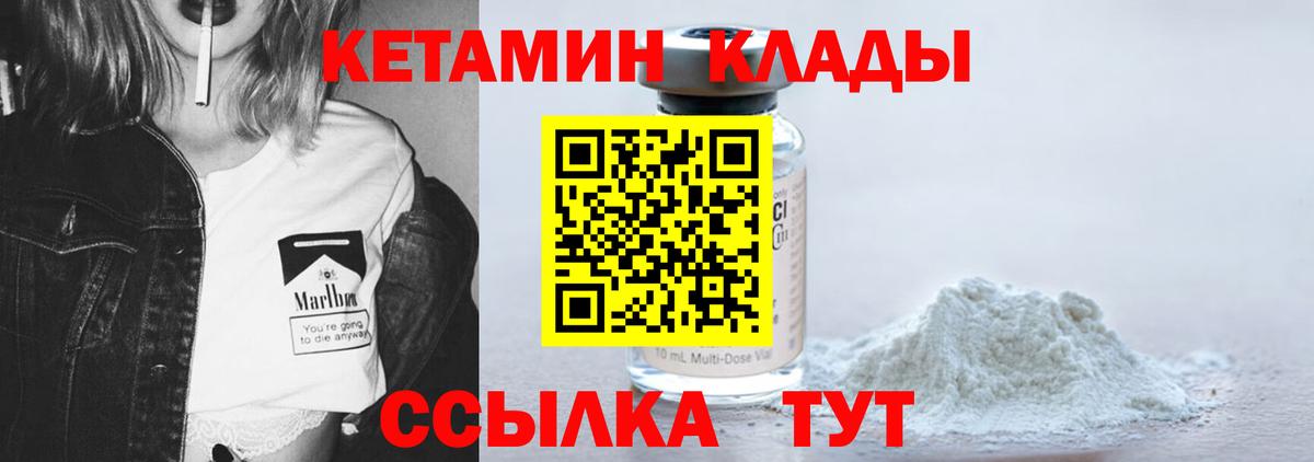КЕТАМИН ketamine Кумертау