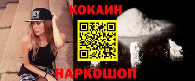 COCAINE Жуковский