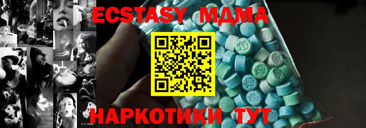 MDMA молли  МДМА  Кумертау  MDMA молли  Вход с VPN 