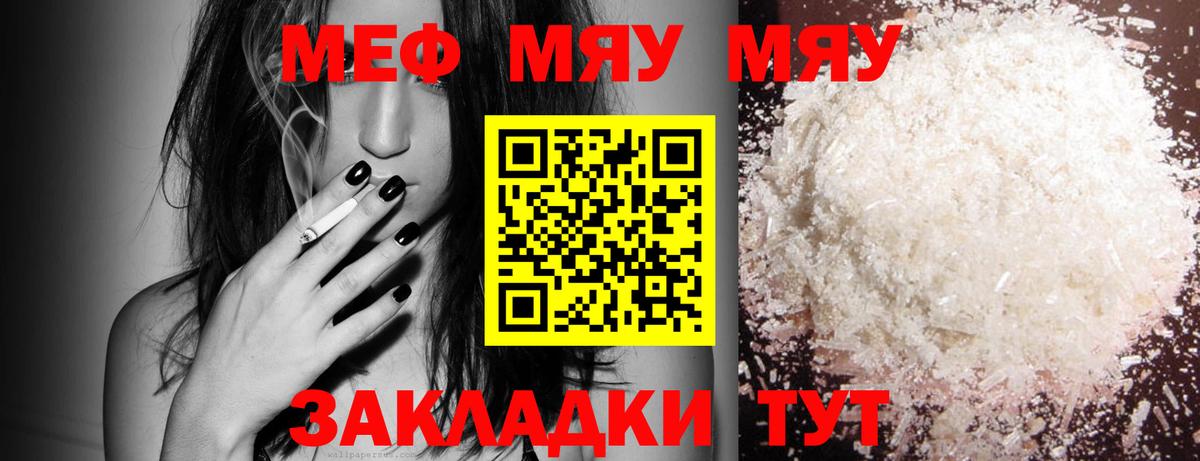 Меф кристаллы Кумертау