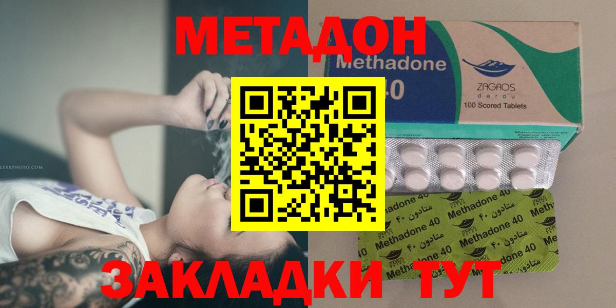 ссылка на мегу онион  Вход с VPN  Кумертау  Метадон кристалл  Метадон methadone 
