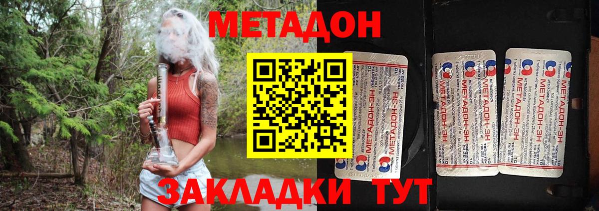 Метадон мёд Кумертау