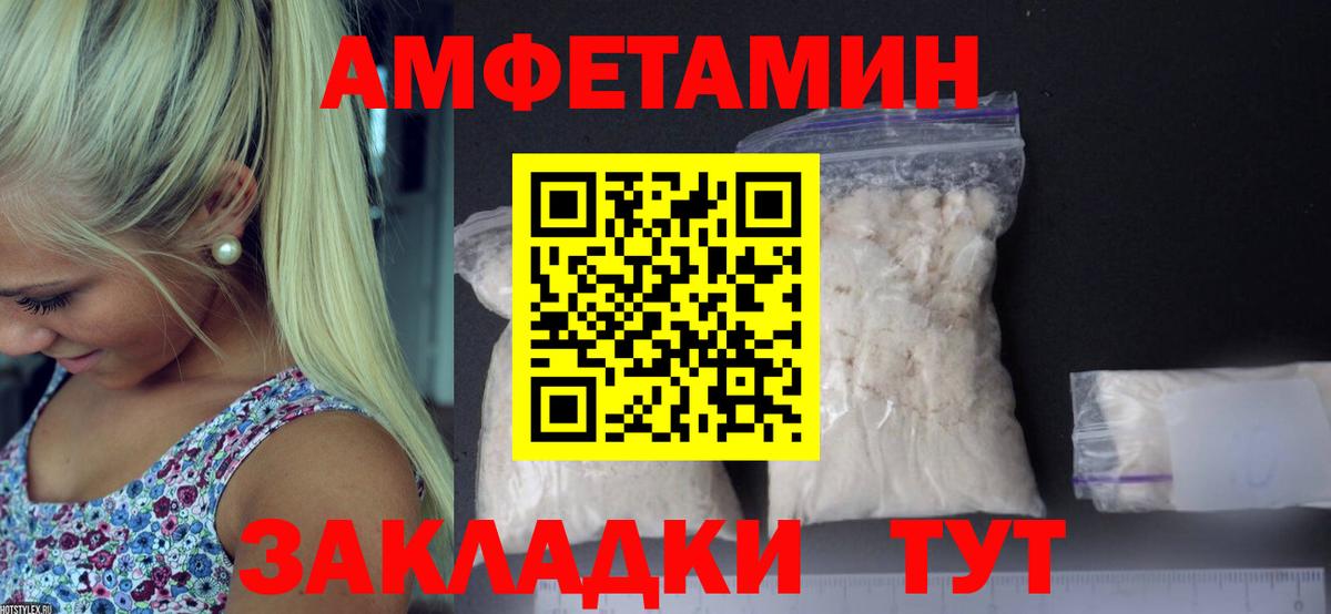 Первитин мет Кумертау