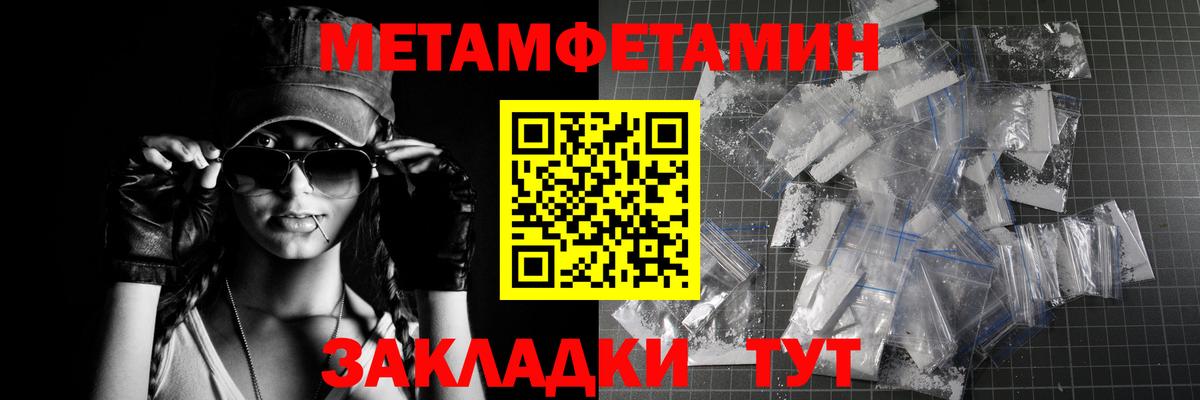 Кумертау  Первитин Methamphetamine  Вход с VPN 