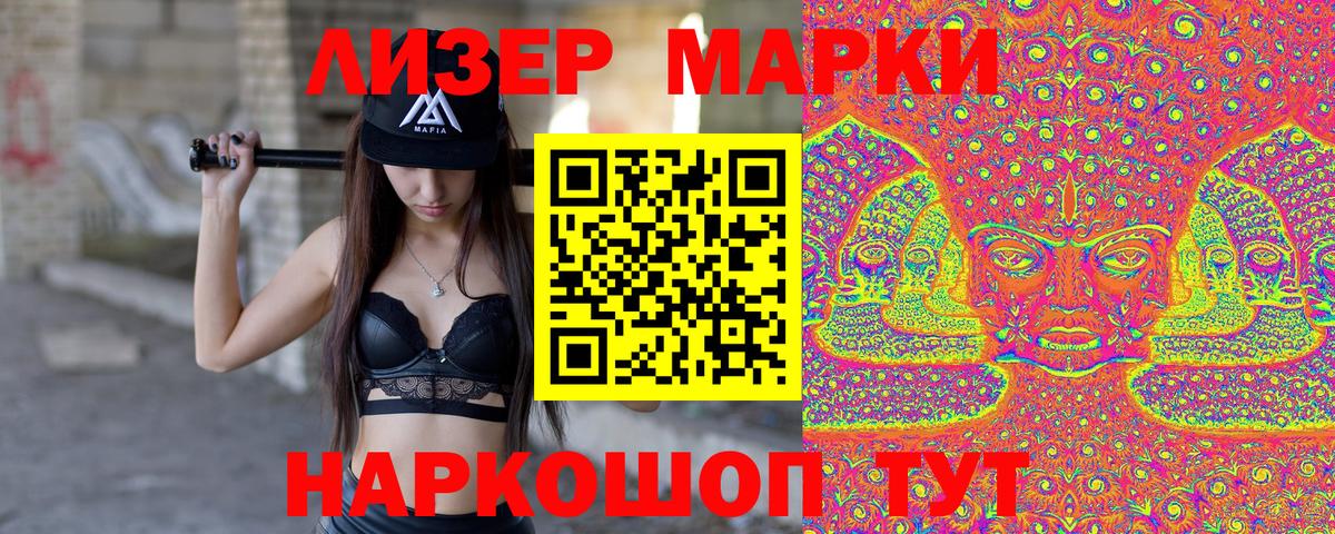 Марки N-bome 1,5мг  Вход с VPN  Кумертау 