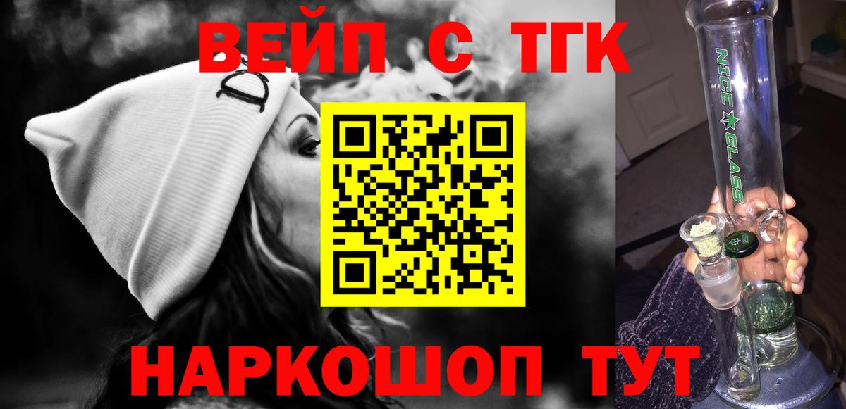 ТГК Wax  Вход с VPN  Кумертау  ТГК вейп 