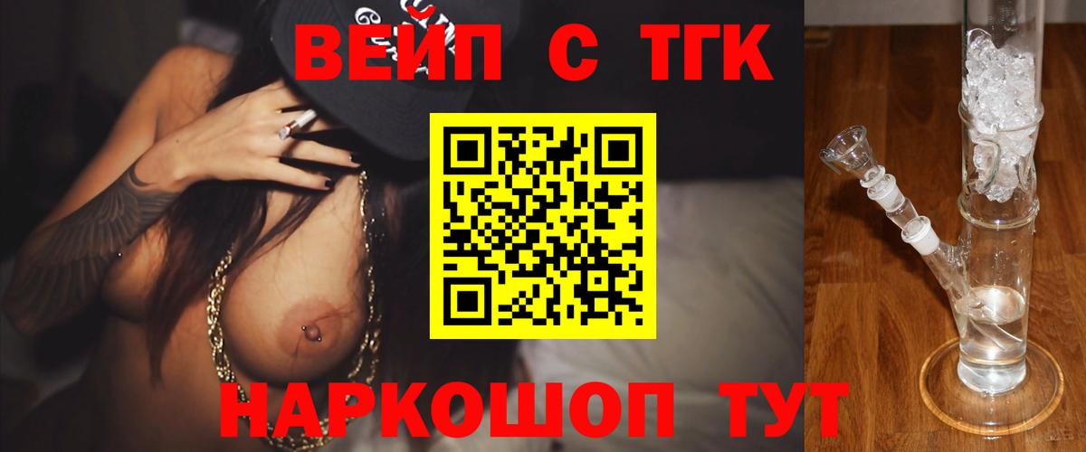ТГК Wax Кумертау